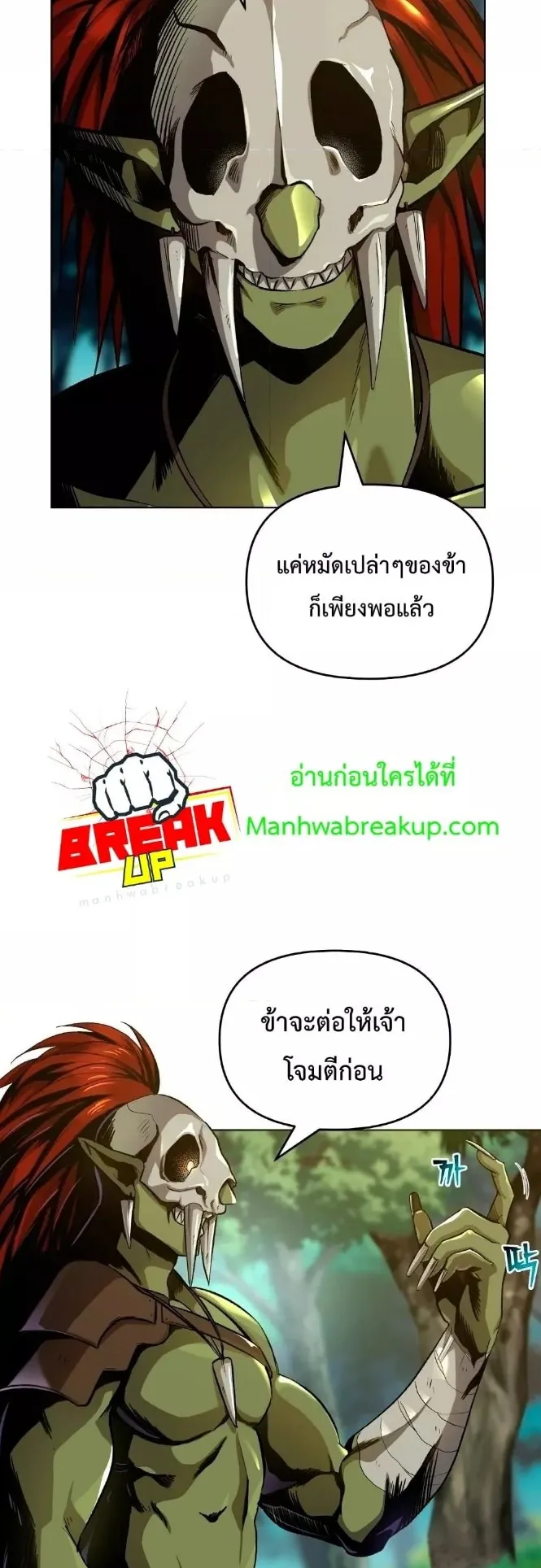 On My Way to Kill God ตอนที่ 5 หน้า 7