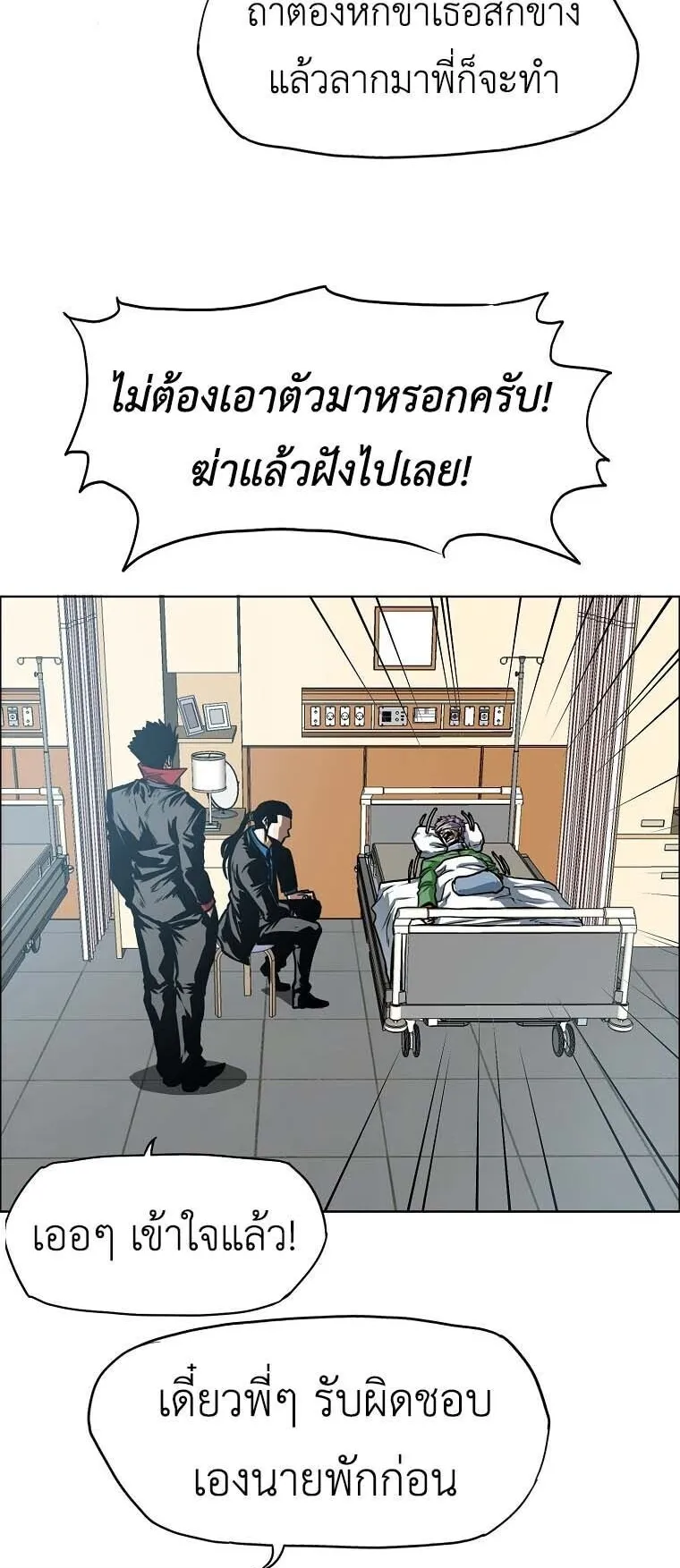Secret Family ตอนที่ 36 หน้า 11