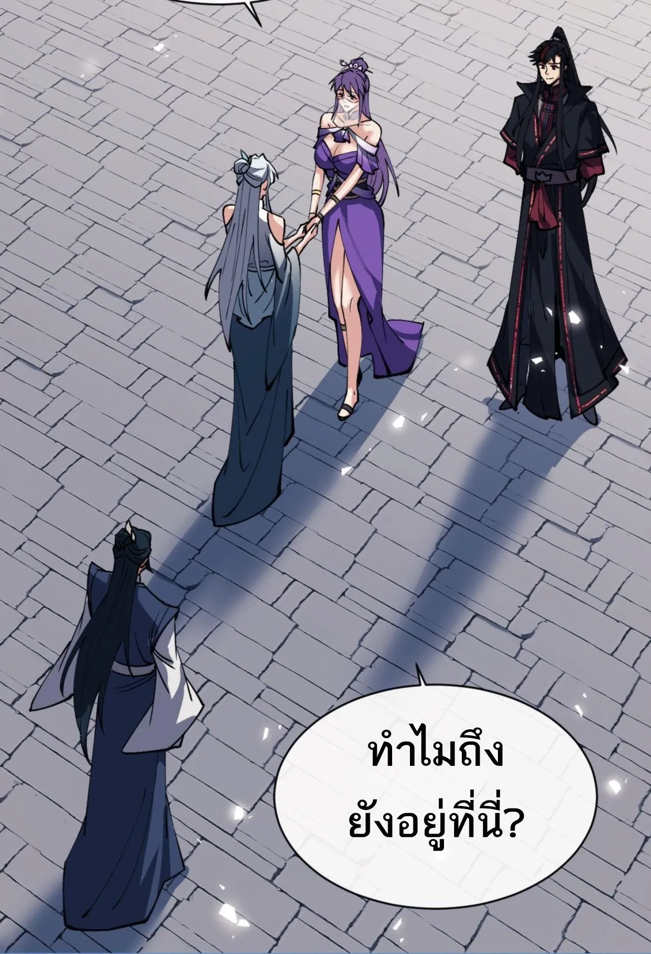 Devious Son of Heaven ตอนที่ 72 หน้า 19