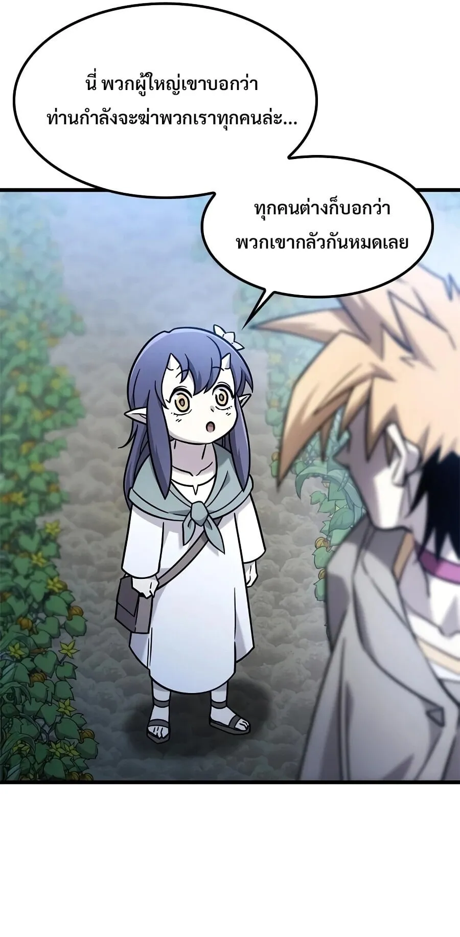 What a Bountiful Harvest, Demon Lord! ตอนที่ 64 หน้า 47