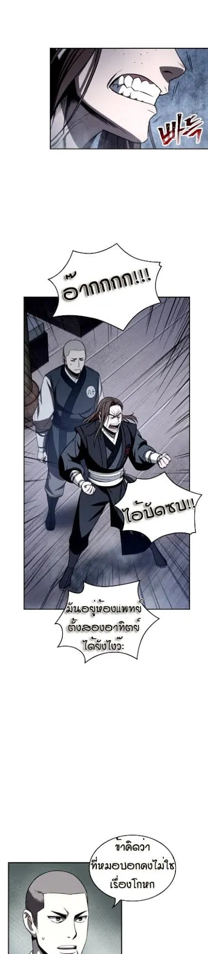 Nano Machine Chapter 13 หน้า 21