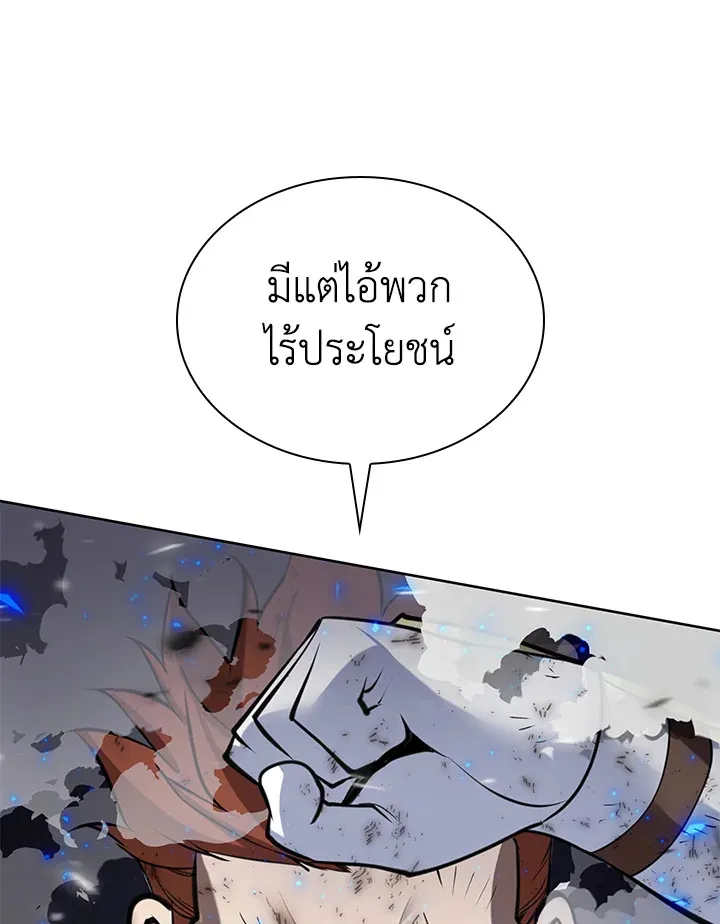 Overgeared ตอนที่ 274 หน้า 113