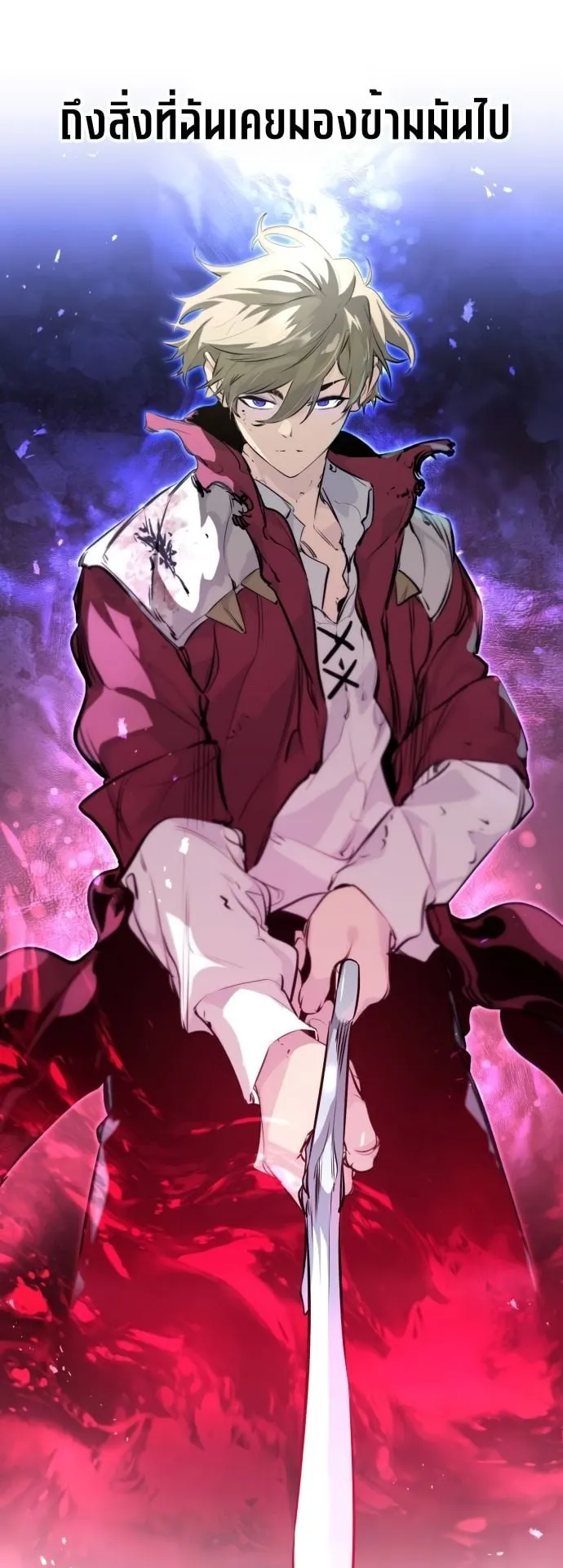 The Regressed Mercenary’s Machinations ตอนที่ 12 หน้า 50