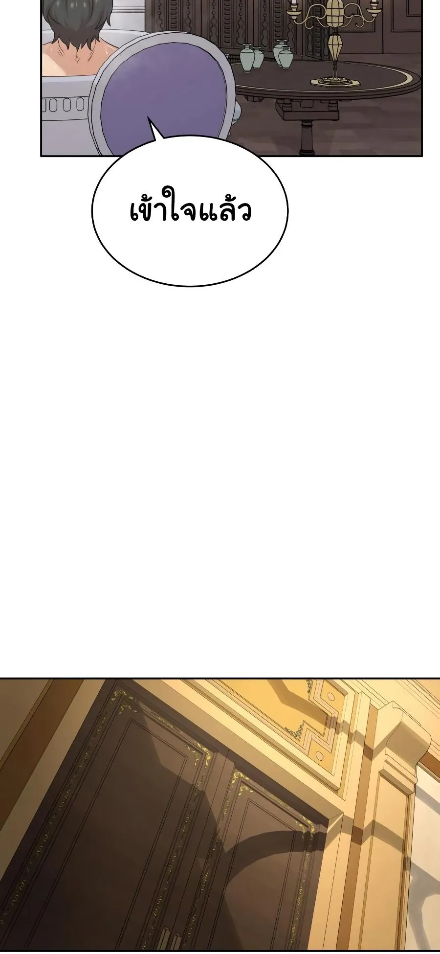 The Heavenly Demon Can’t Live a Normal Life ตอนที่ 7 หน้า 31