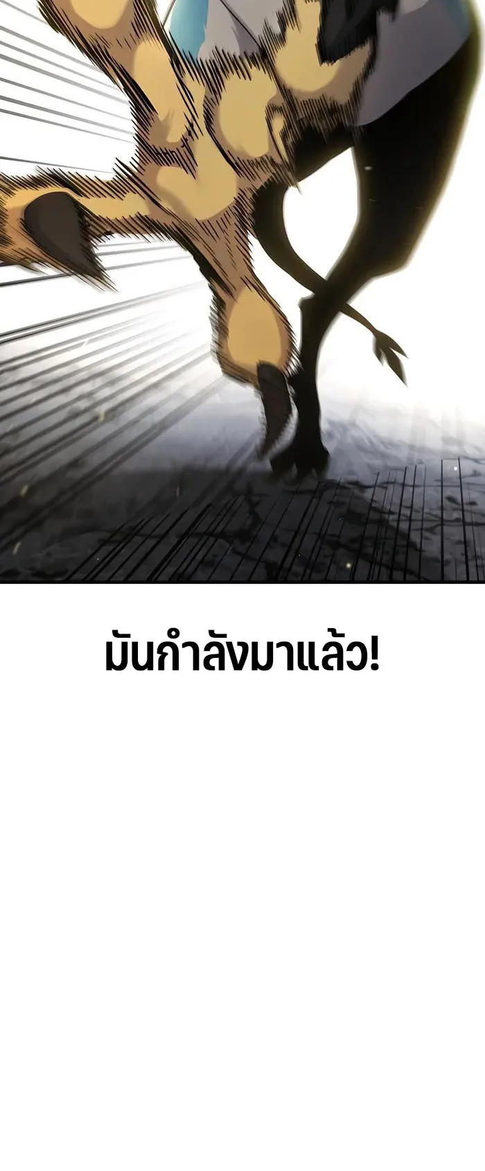 Expelled Hero Is Too Strong ตอนที่ 2 หน้า 66
