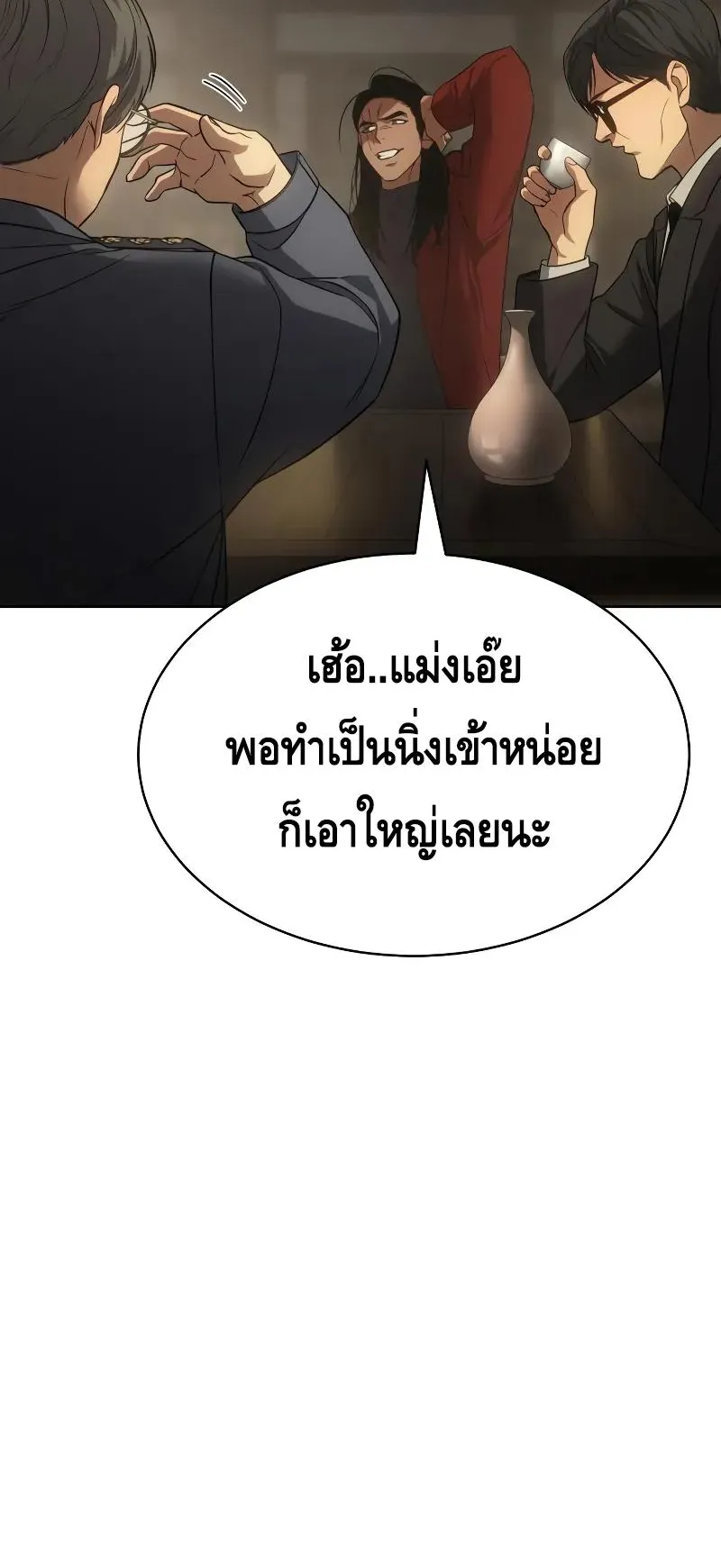 Baek XX ตอนที่ 28 หน้า 15