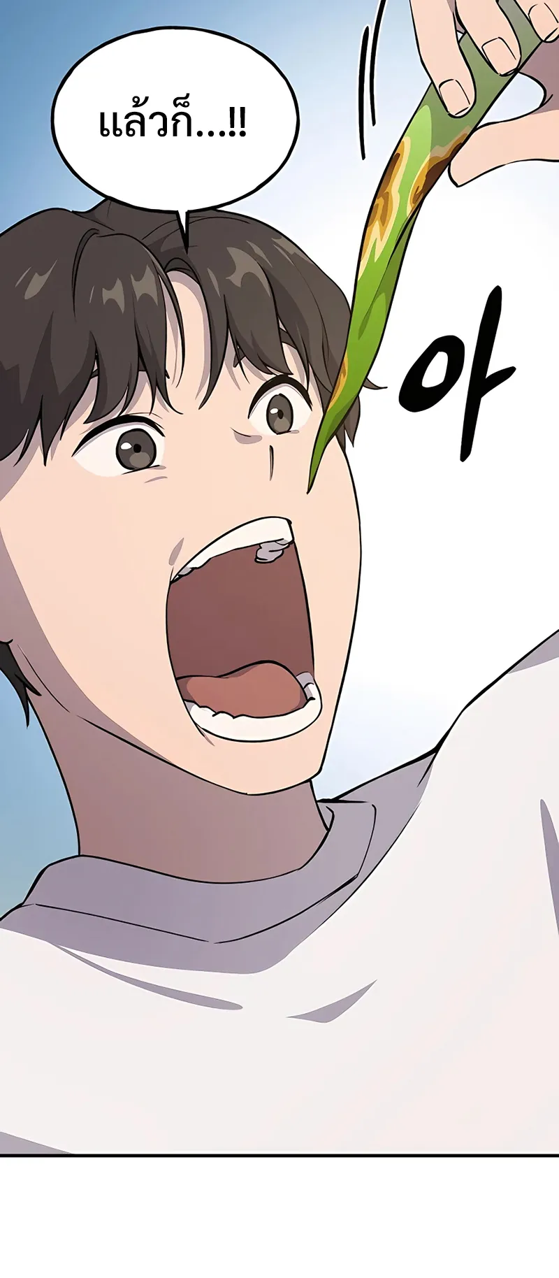 Solo Farming In The Tower ตอนที่ 3 หน้า 81