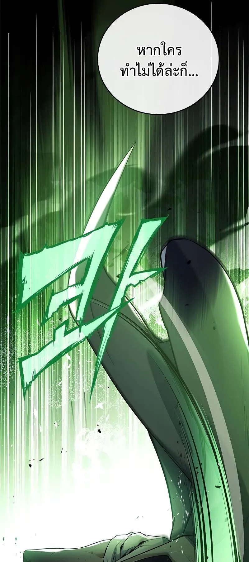 The Legendary Hero is an Academy Honors Student ตอนที่ 10 หน้า 74