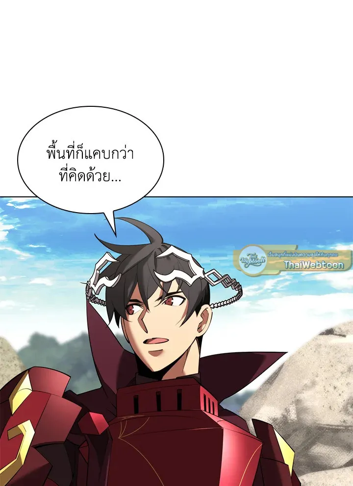 Overgeared ตอนที่ 185 หน้า 9