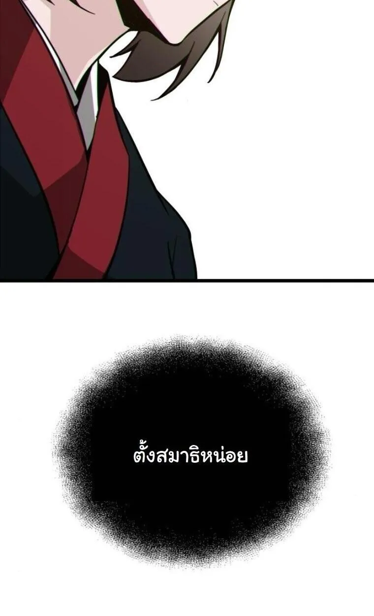 Initializing the Sect System ตอนที่ 20 หน้า 108