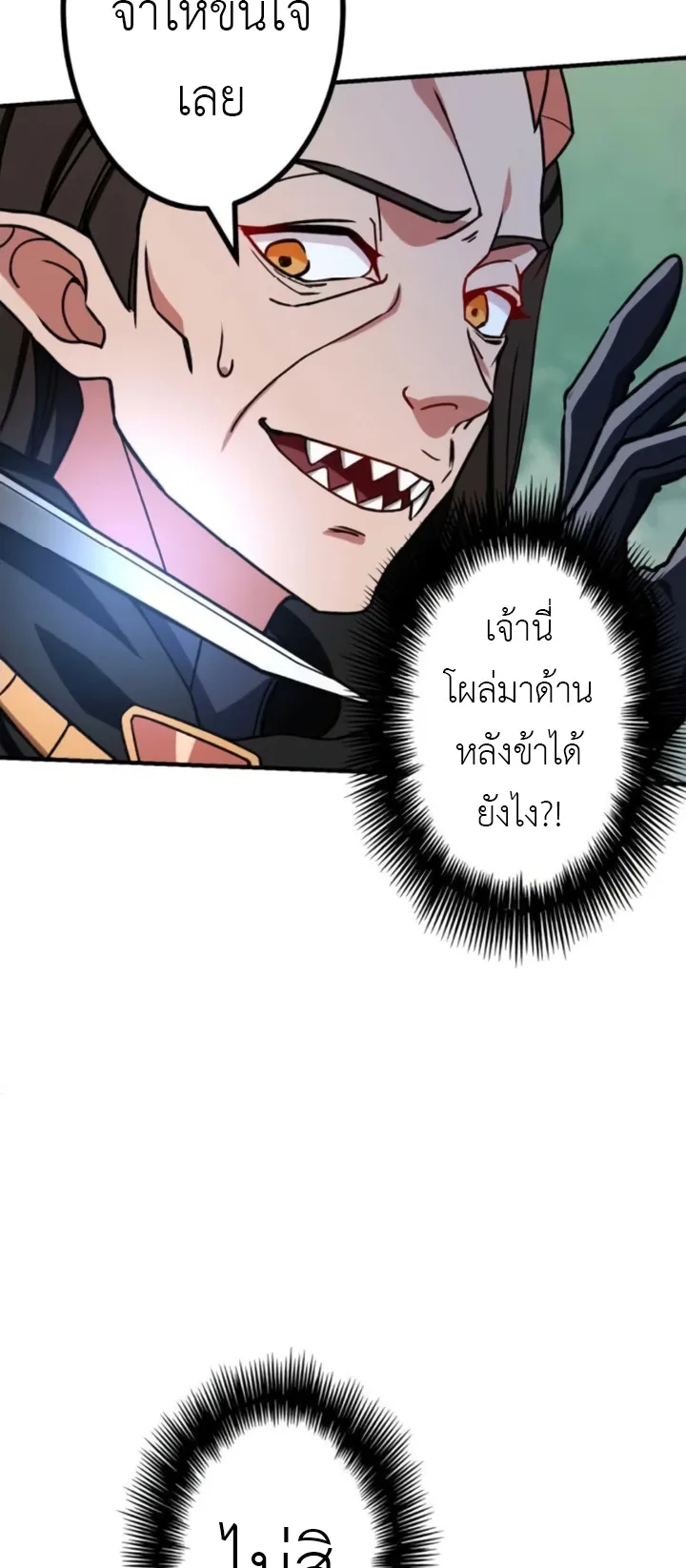 The Strongest Assassin Gets Transferred To Another World With His Whole Class ตอนที่ 7 หน้า 36