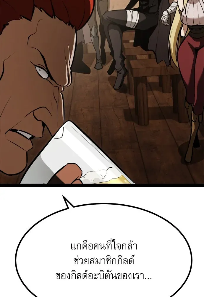 Level 999 Goblin ตอนที่ 3 หน้า 154