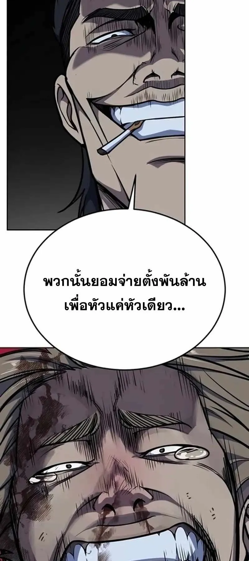Resurrection Boy ตอนที่ 10 หน้า 89