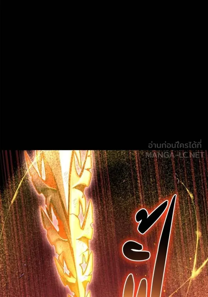 Superhuman Battlefield ตอนที่ 151 หน้า 91