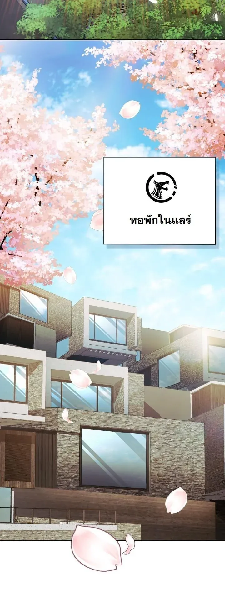 Kidnapped Dragons ตอนที่ 9 หน้า 44