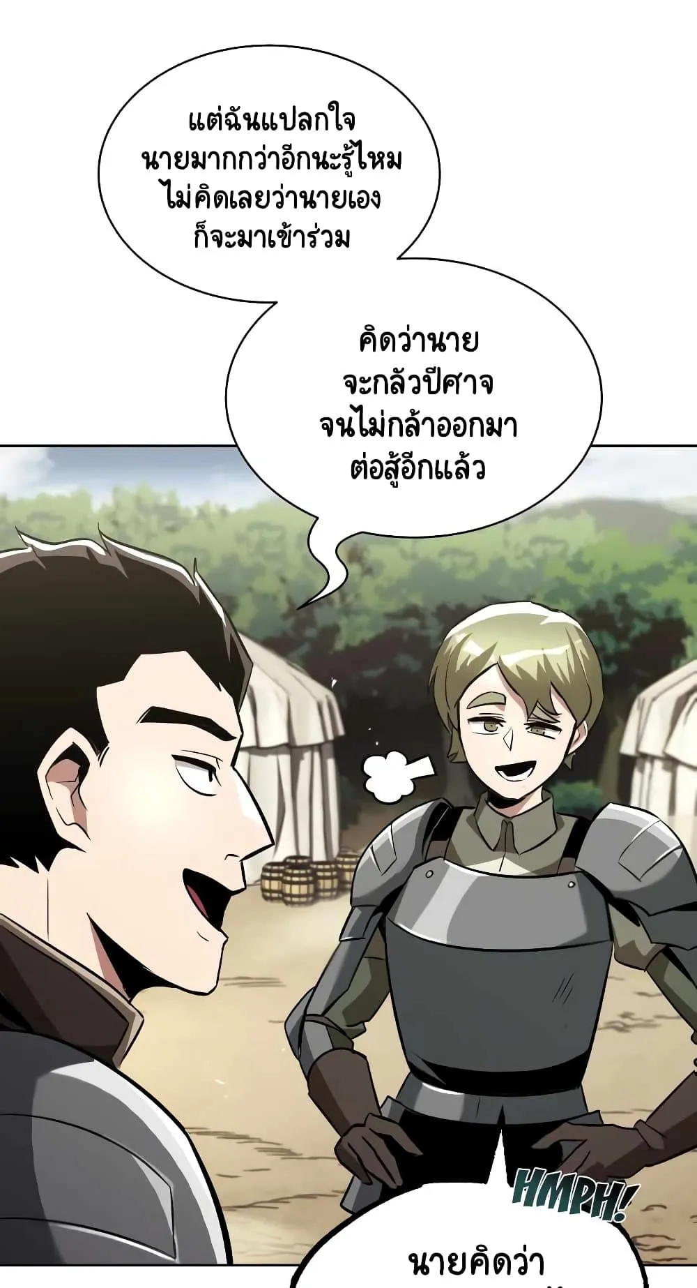 The Lazy Lord Masters the Sword ตอนที่ 33 หน้า 24