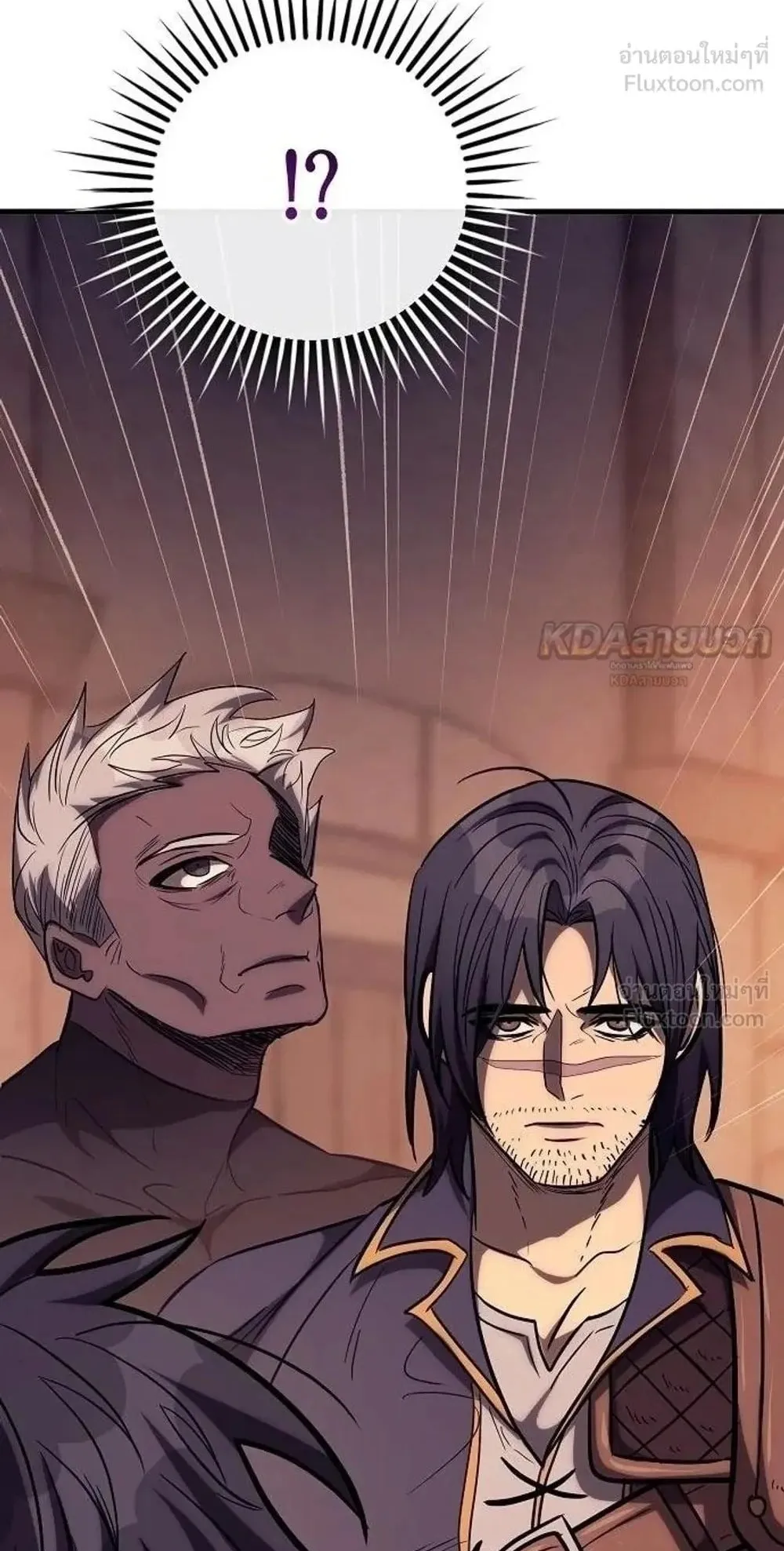 A Rogue Guard in a Medieval Fantasy ตอนที่ 42 หน้า 5