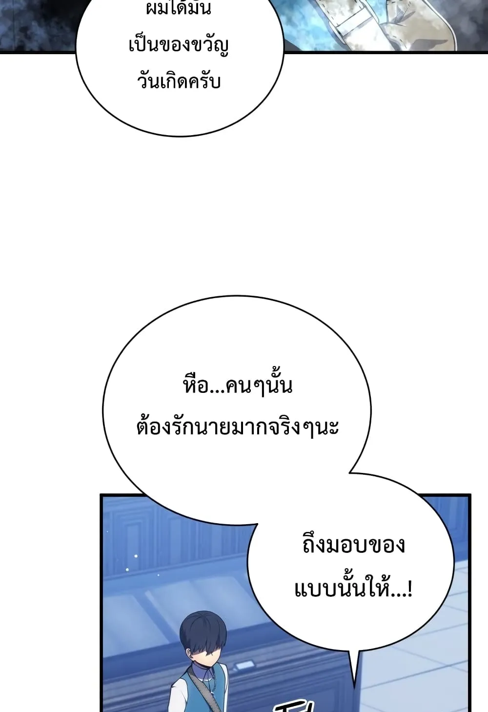 Swordmaster’s Youngest Son ตอนที่ 7 หน้า 125