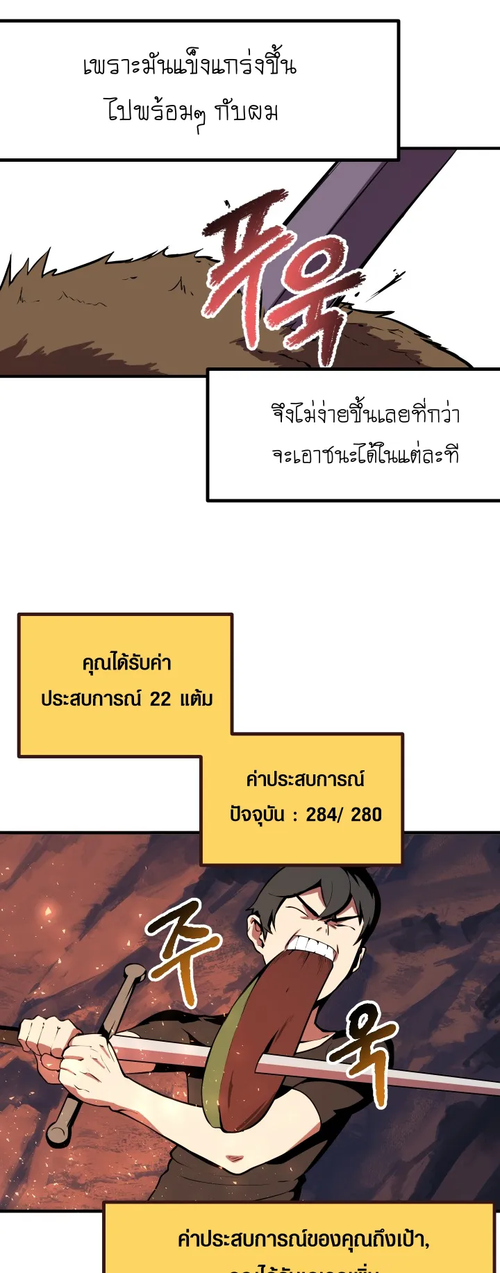 Survival Of Blade King ตอนที่ 2 หน้า 30
