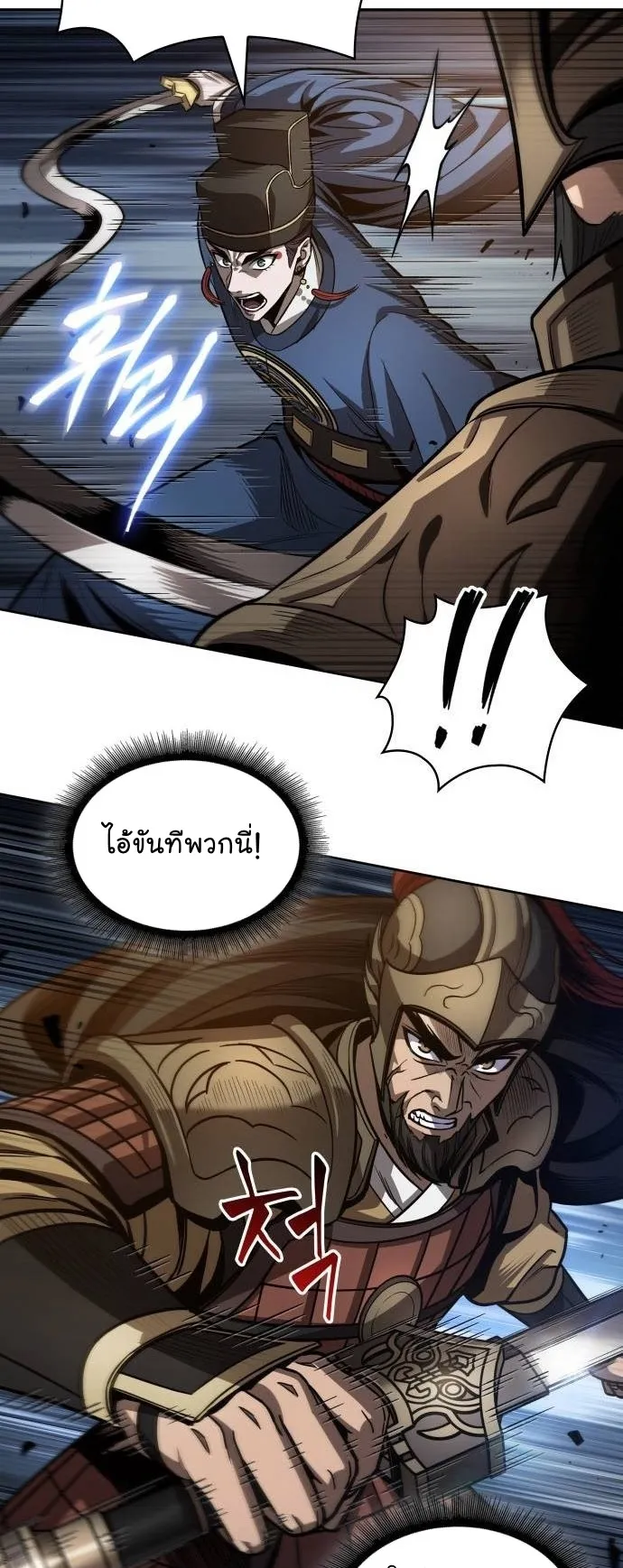 Nano Machine Chapter 211 หน้า 58