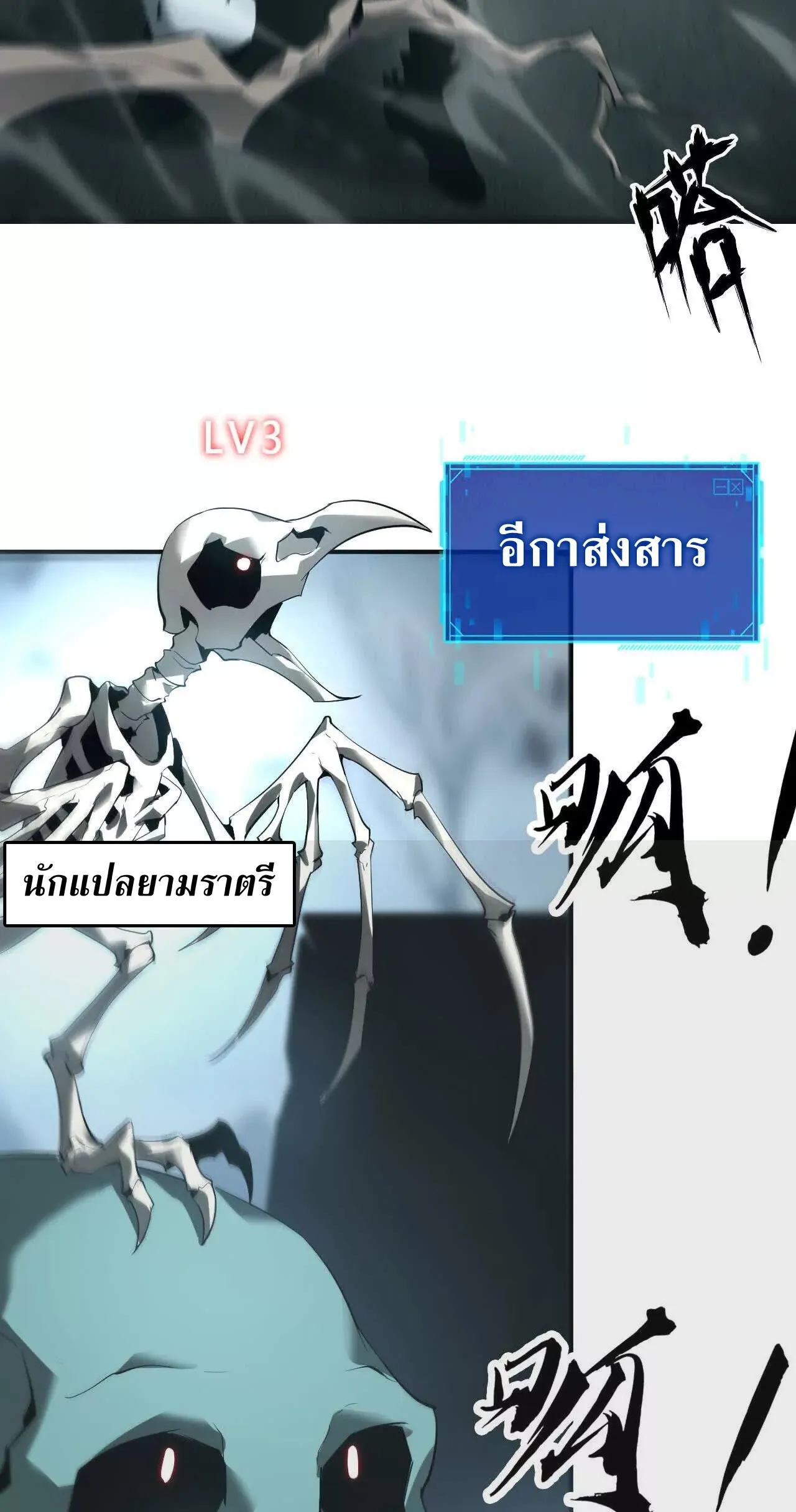 Unparalleled in the Online Gaming World ตอนที่ 16 หน้า 7