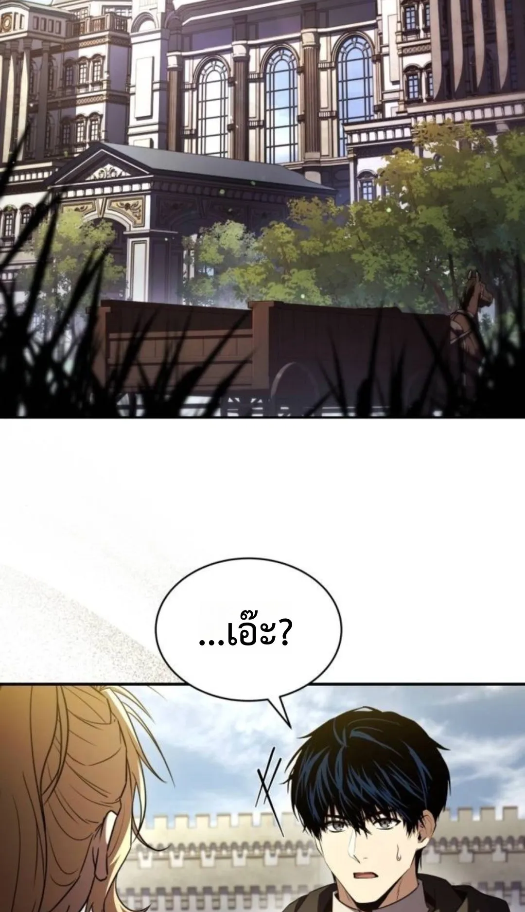 The Swordmaster Who Travels Through Time ตอนที่ 12 หน้า 69