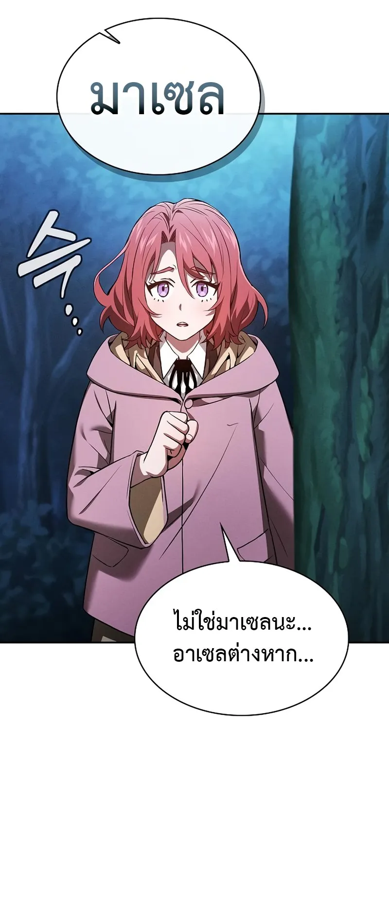Academy’s Genius Swordmaster ตอนที่ 5 หน้า 11