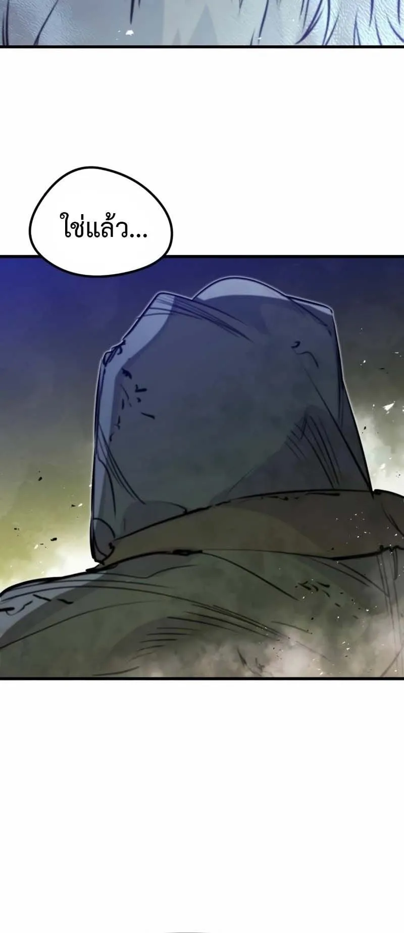 The Regressed Mercenary’s Machinations ตอนที่ 16 หน้า 53