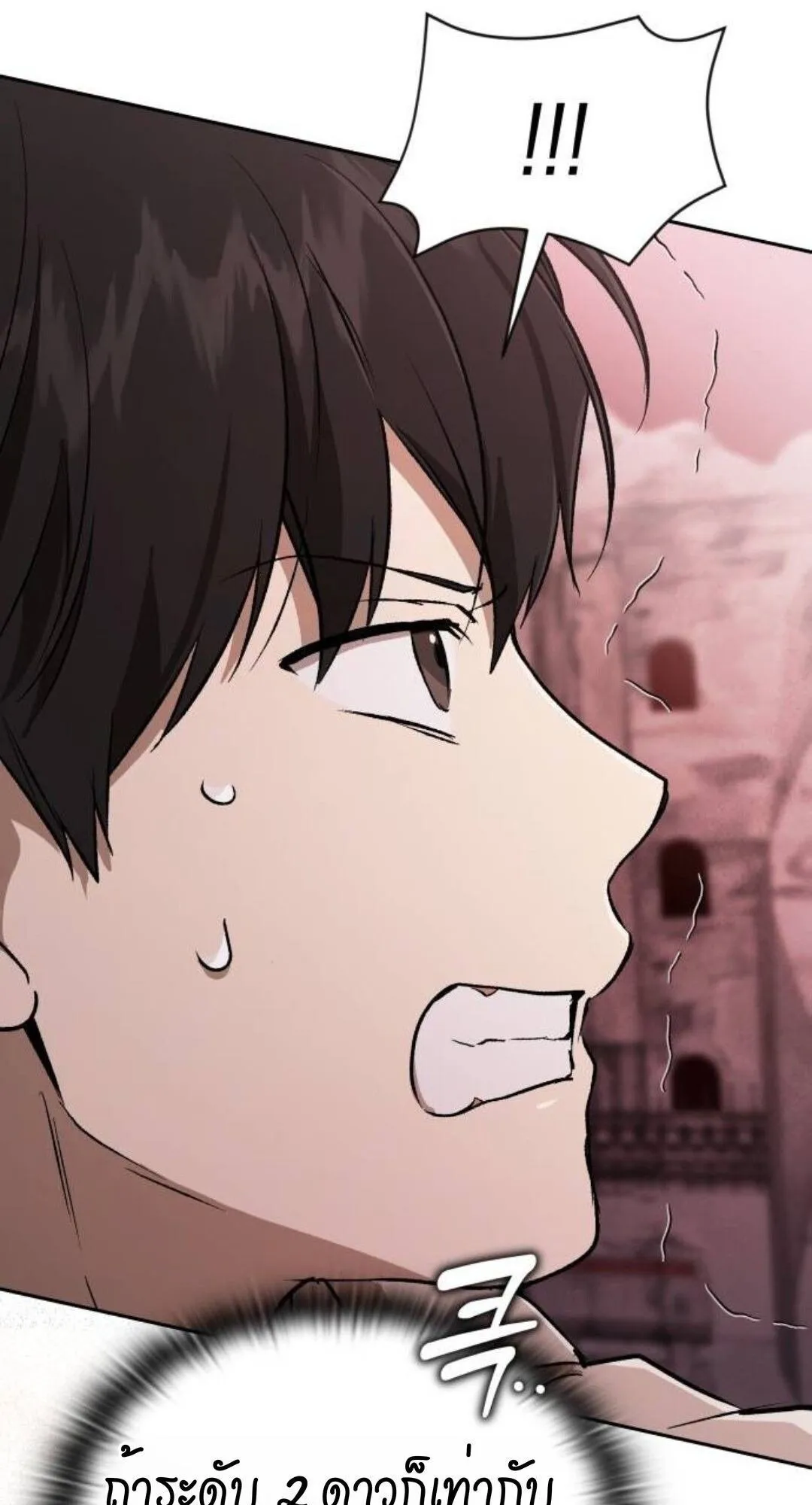 Shinsu Kindergarten ตอนที่ 34 หน้า 85