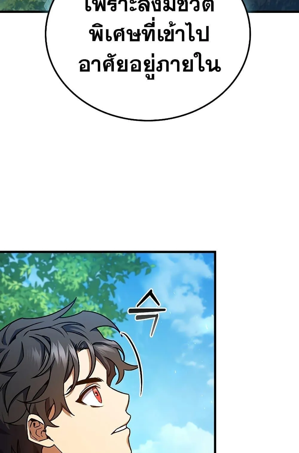 Dragon-Devouring Mage ตอนที่ 8 หน้า 60