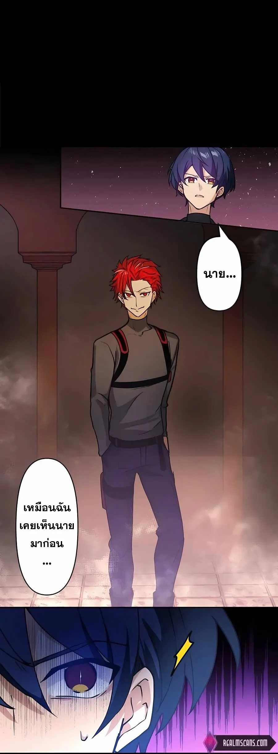 Hidden Class Gravity User ตอนที่ 12 หน้า 27