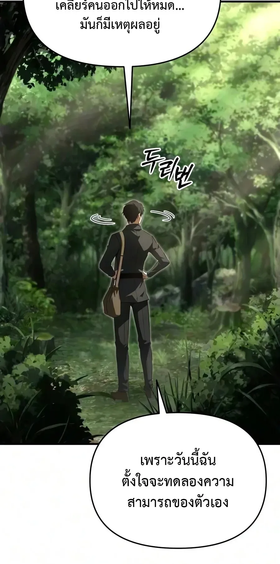The Seventh Prince Wants to Bail ตอนที่ 8 หน้า 44