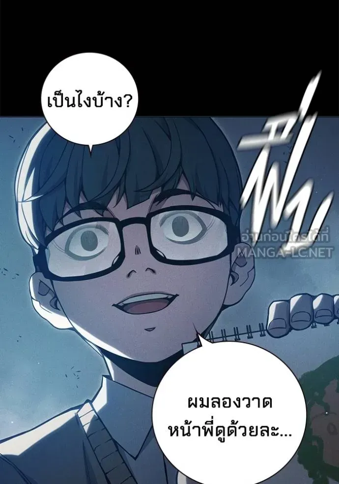 Juvenile Prison ตอนที่ 41 หน้า 88