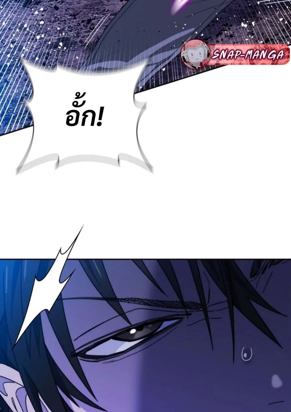 The 18-Year Old Demon King ตอนที่ 9 หน้า 60