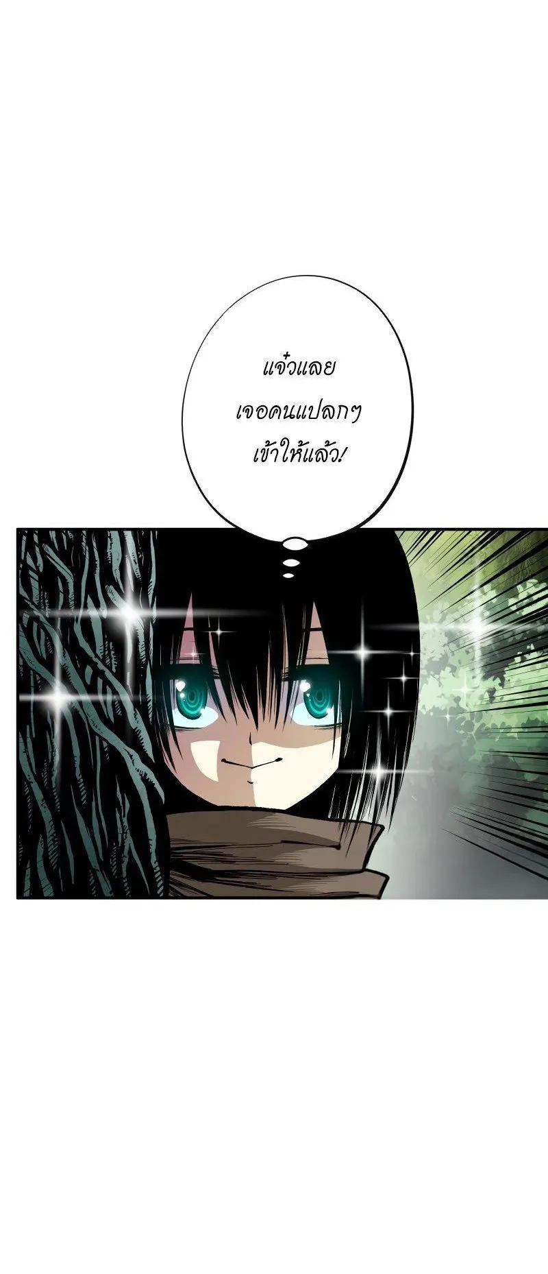 Ninja Reincarnation Fuuma Kotarou’s Quest to Reclaim His Humanity ตอนที่ 21 หน้า 4