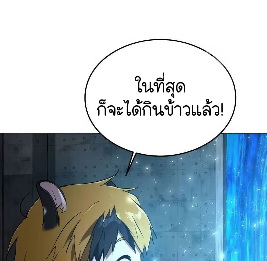 Shinsu Kindergarten ตอนที่ 5 หน้า 242
