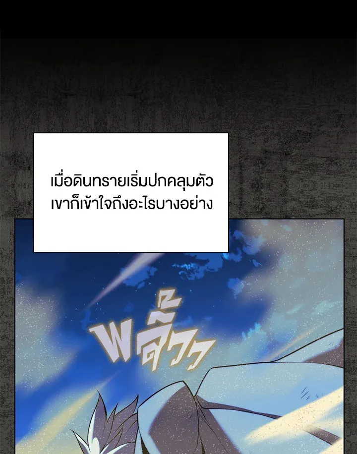 Overgeared ตอนที่ 162 หน้า 46