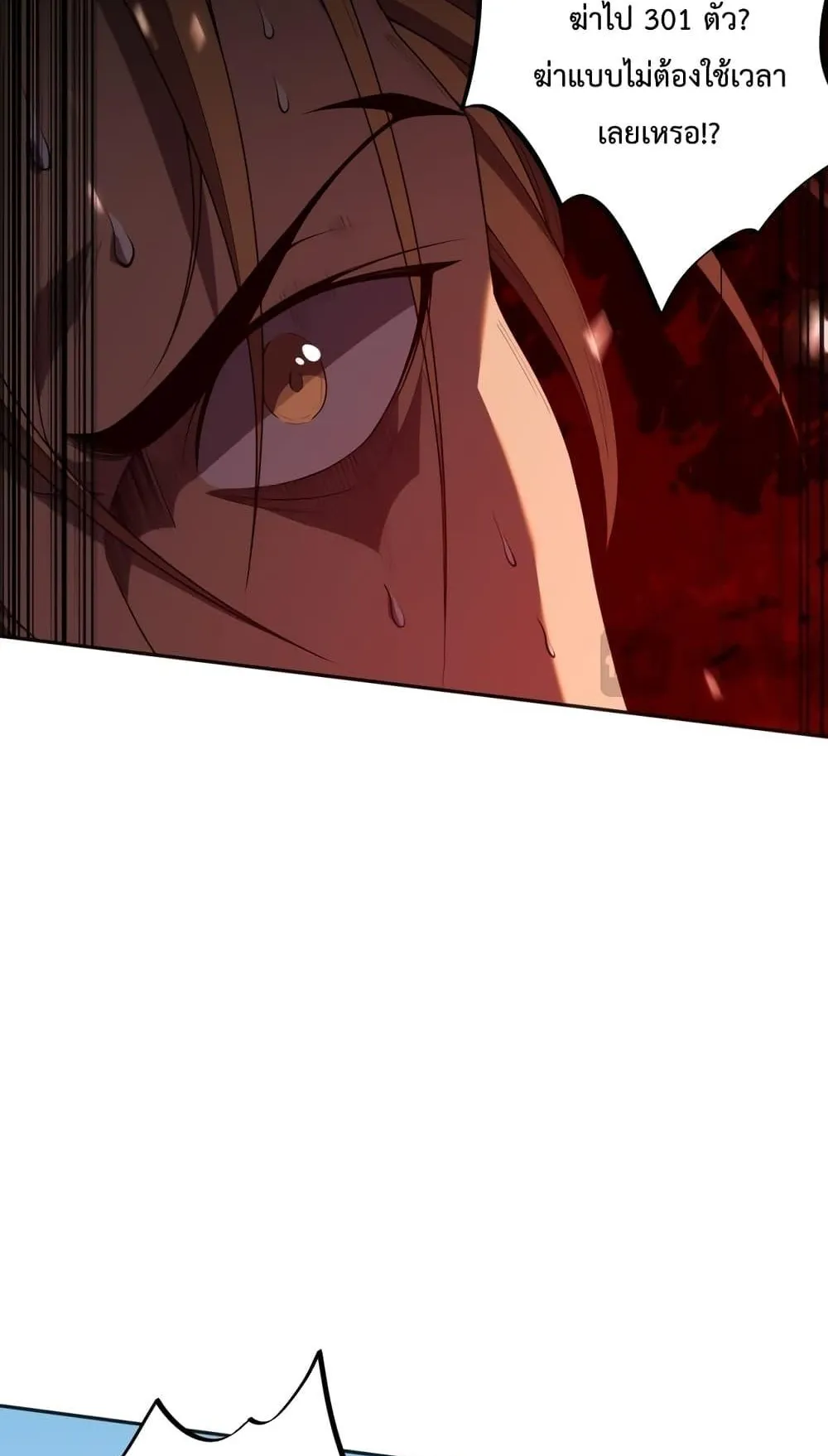 Disastrous Necromancer ตอนที่ 10 หน้า 42