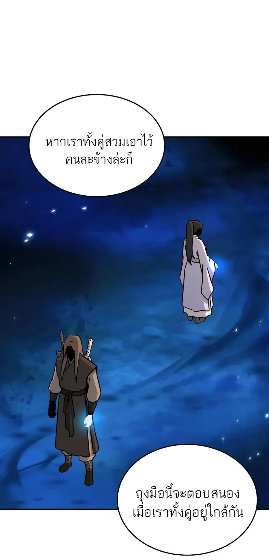 Absolute Dominion ตอนที่ 12 หน้า 66