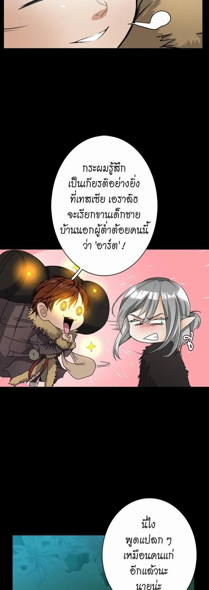 The Beginning After the End ตอนที่ 19 หน้า 36