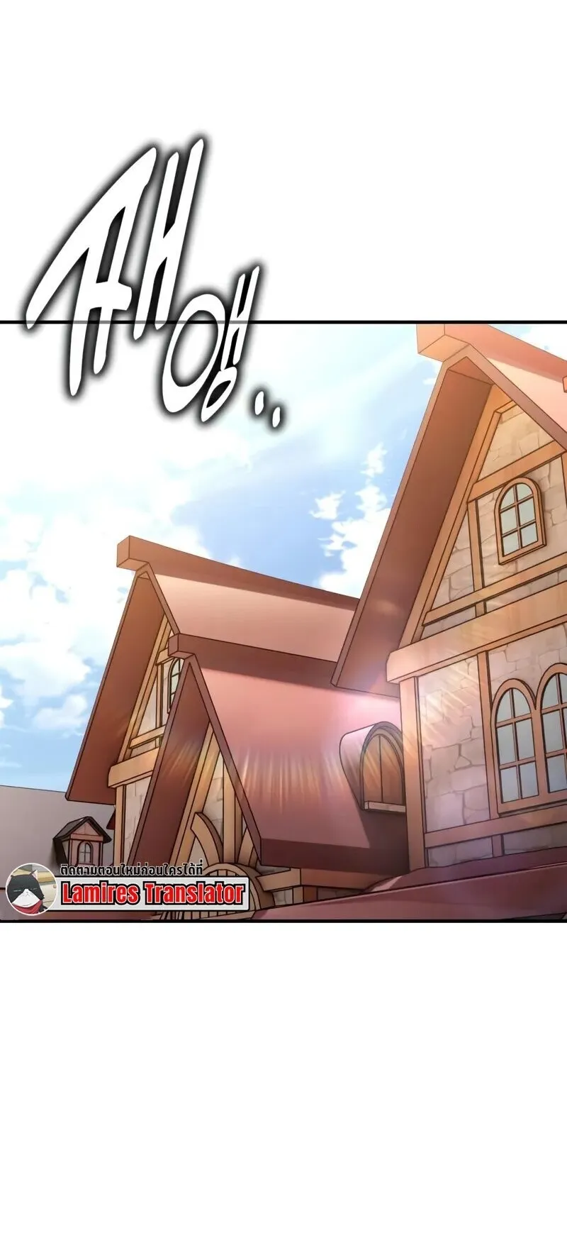 I Killed an Academy Player ตอนที่ 102 หน้า 98