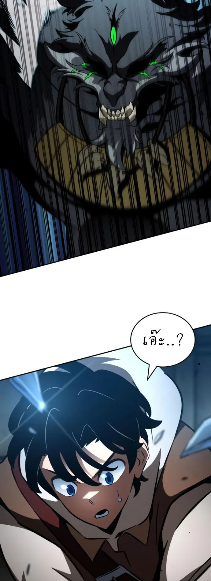 Valhalla Saga ตอนที่ 12 หน้า 81