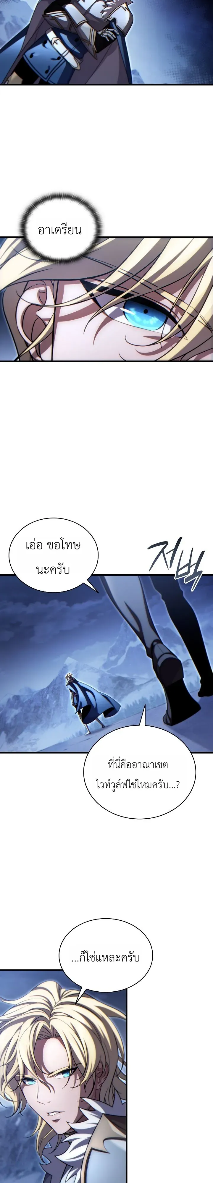 The Lord Who Levels up by Devouring ตอนที่ 13 หน้า 43