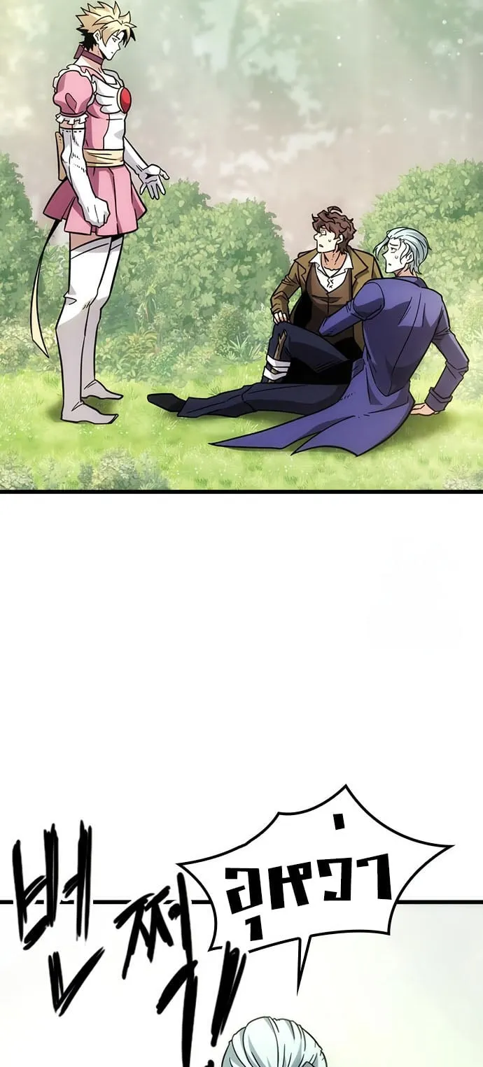 What a Bountiful Harvest, Demon Lord! ตอนที่ 2 หน้า 116
