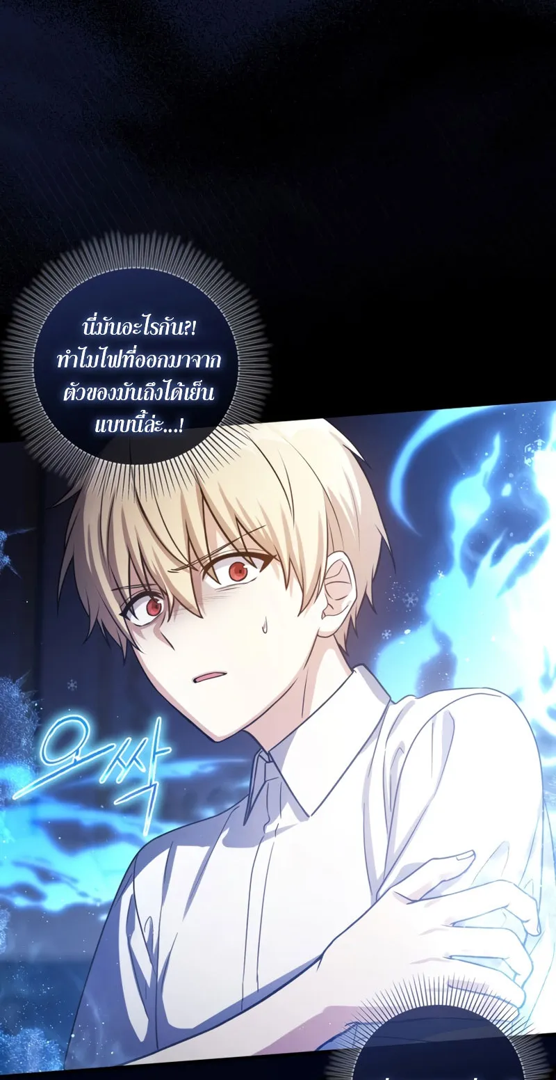 The Reincarnated Assassin Is a Swordmaster ตอนที่ 7 หน้า 21