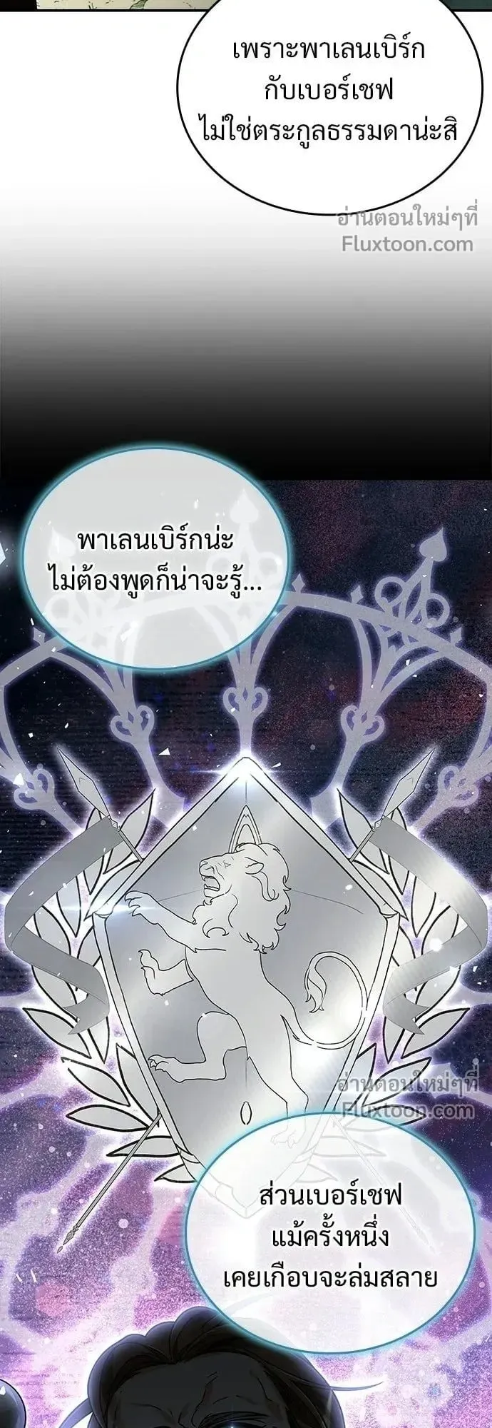 A Cadet Becomes a Prophet ตอนที่ 36 หน้า 22