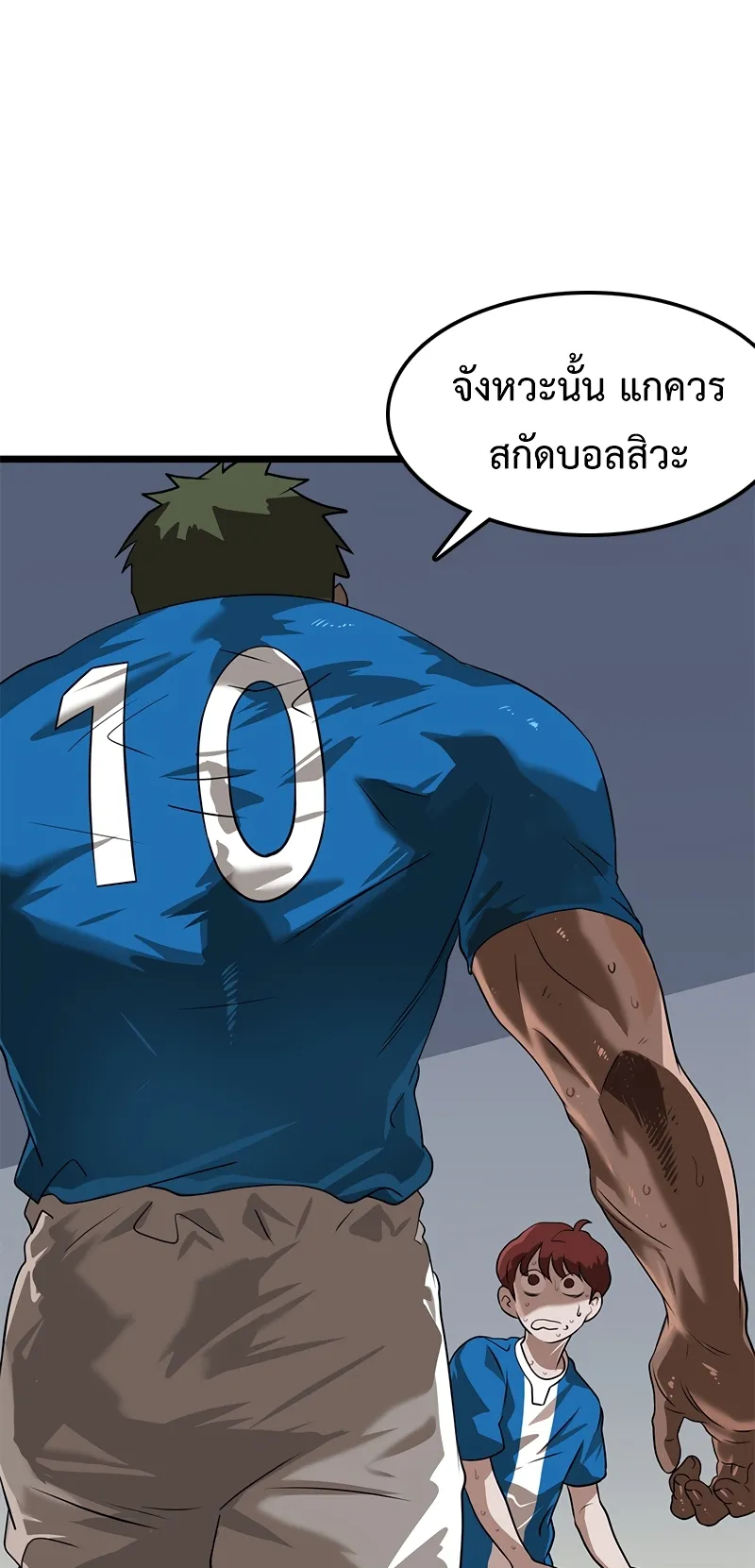 Infinity (2O) ตอนที่ 1 หน้า 27