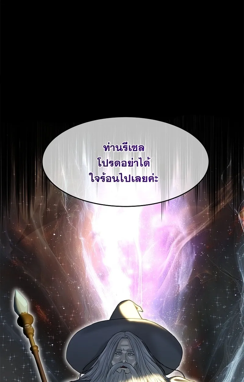 The Iron Emperor ตอนที่ 26 หน้า 53