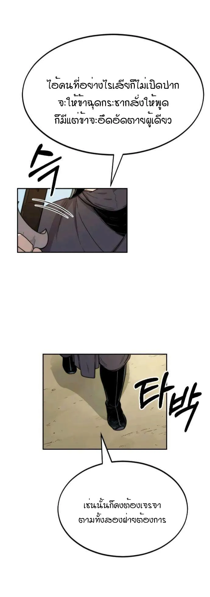 Return of the Flowery Mountain Sect ตอนที่ 12 หน้า 44