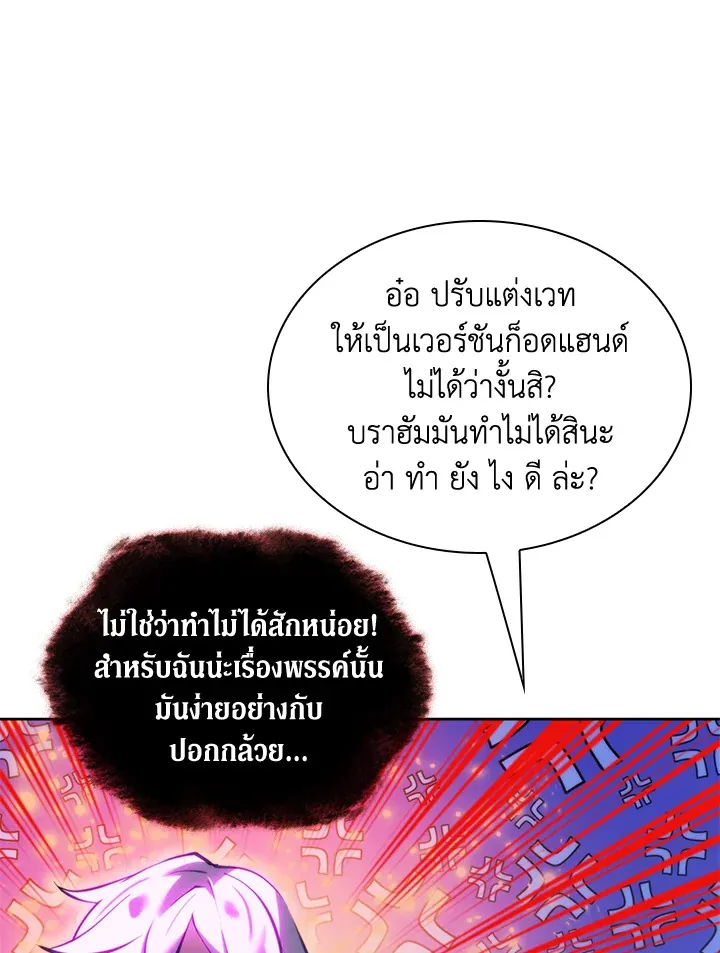 Overgeared ตอนที่ 238 หน้า 169